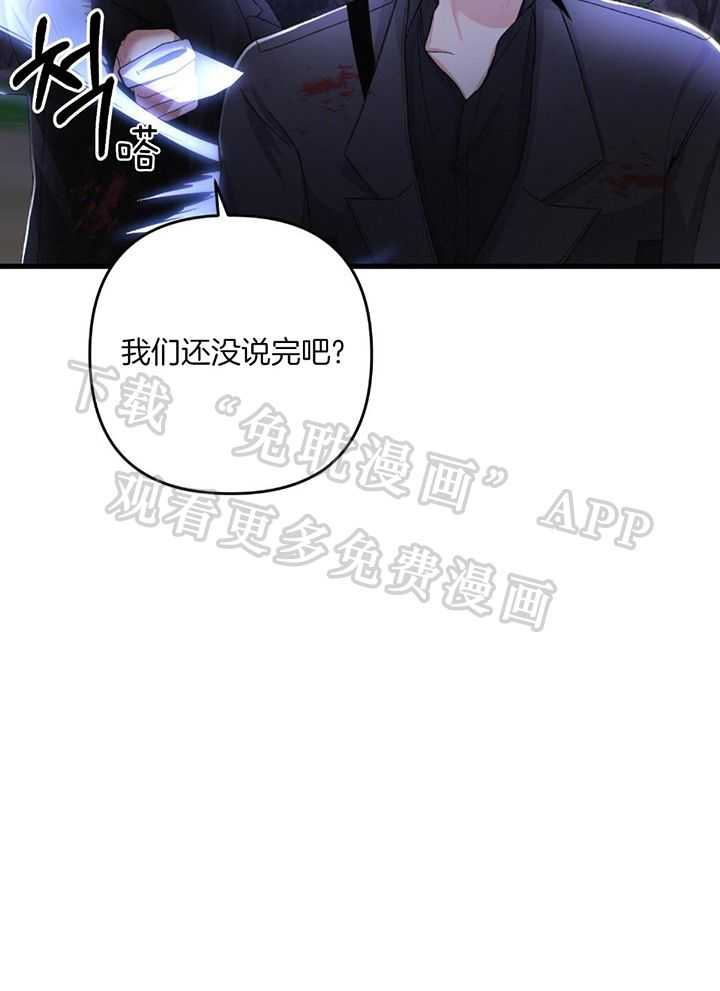 顶级哨兵在线追妻第74话图