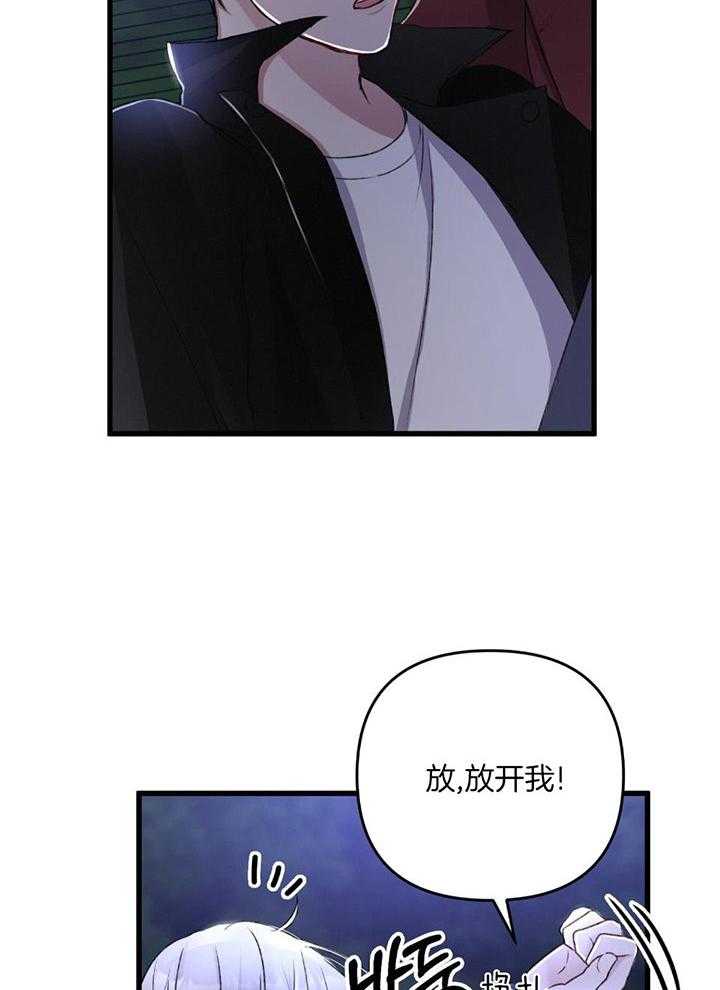 顶级哨兵在线追妻漫画-图11