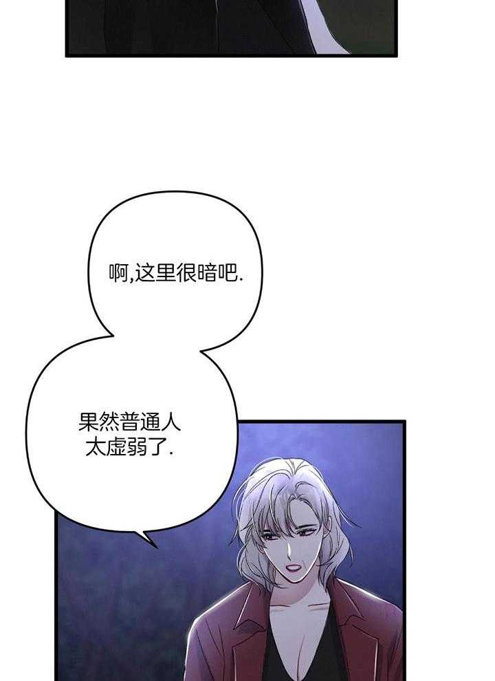 顶级哨兵在线追妻漫画-图15