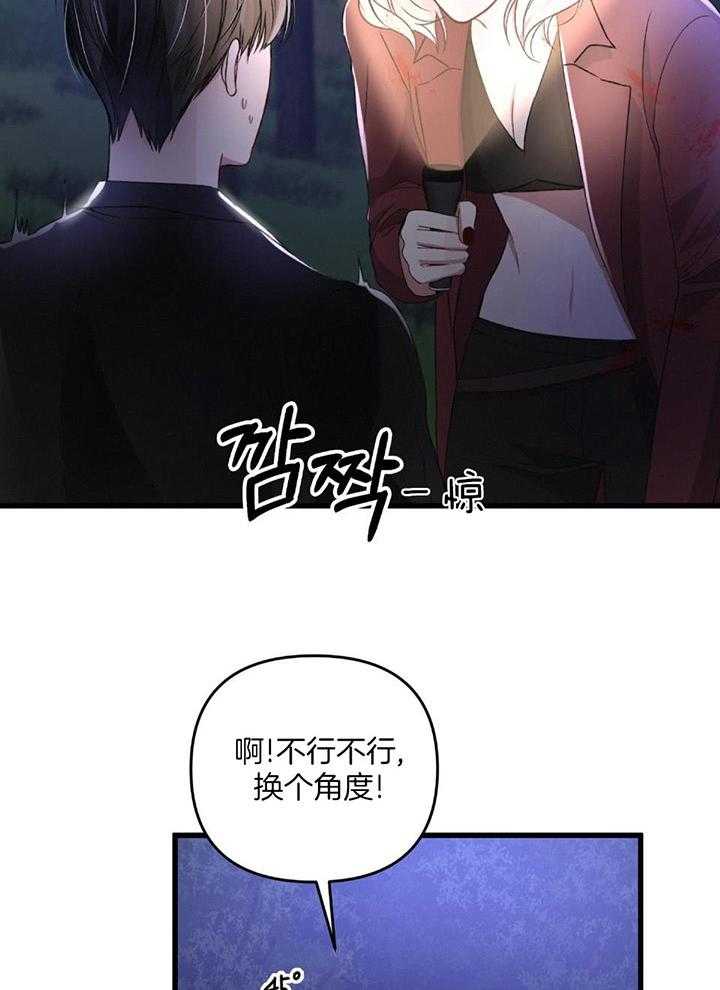 顶级哨兵在线追妻漫画-图17