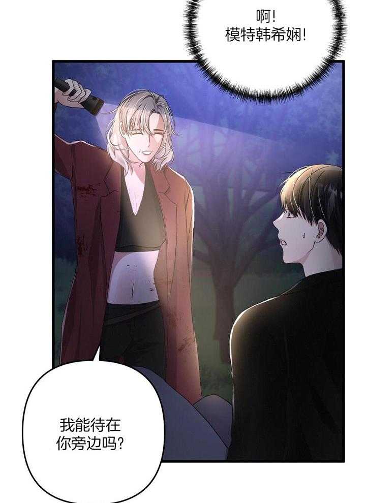 顶级哨兵在线追妻漫画-图19