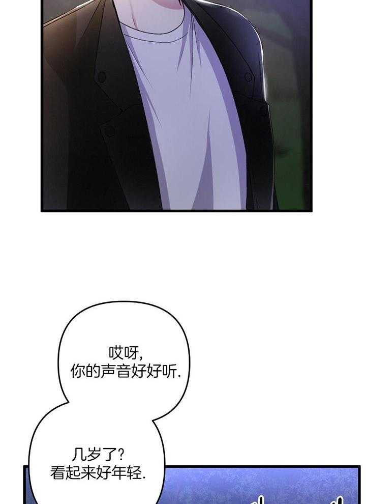 顶级哨兵在线追妻漫画-图22