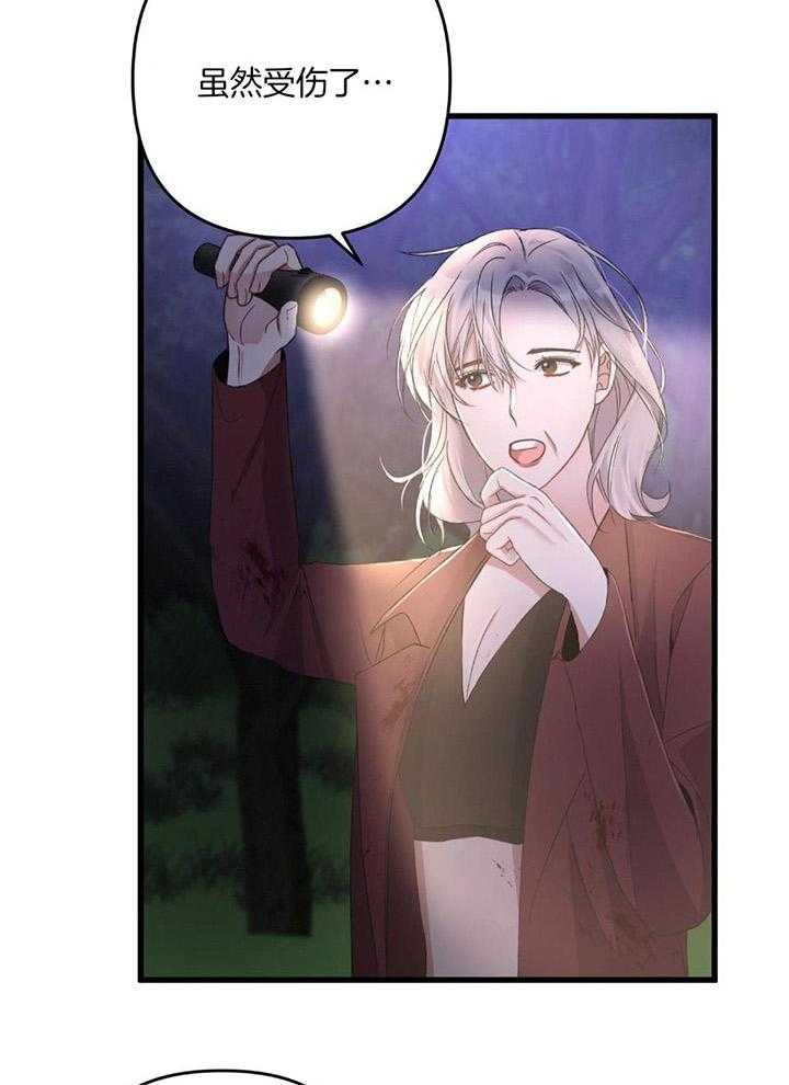 顶级哨兵在线追妻漫画-图24