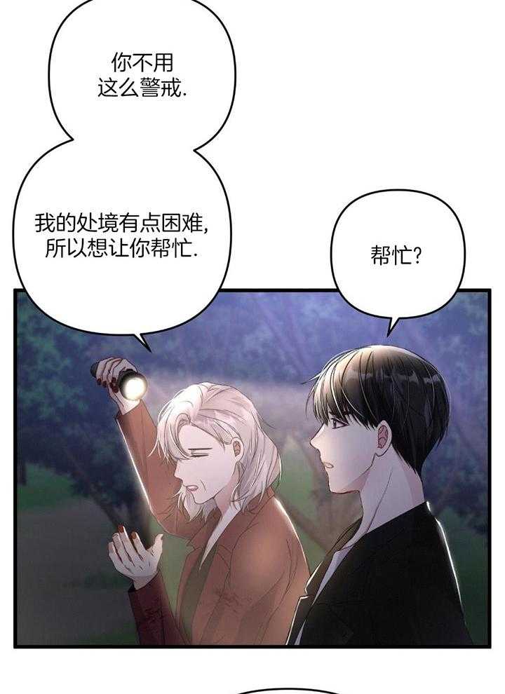 顶级哨兵在线追妻漫画-图25