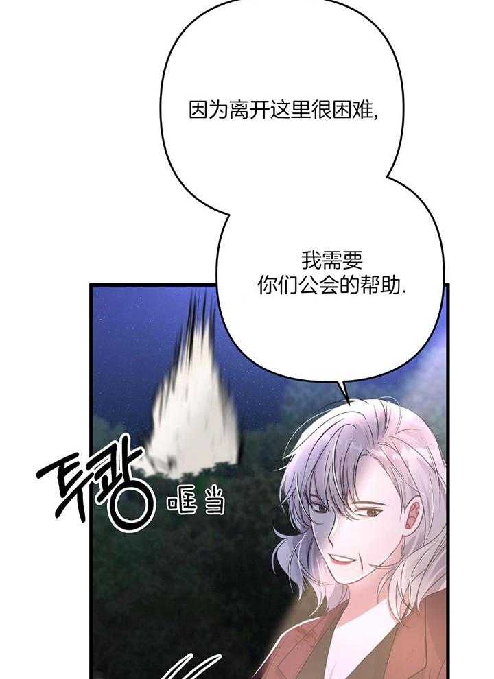 顶级哨兵在线追妻漫画-图26