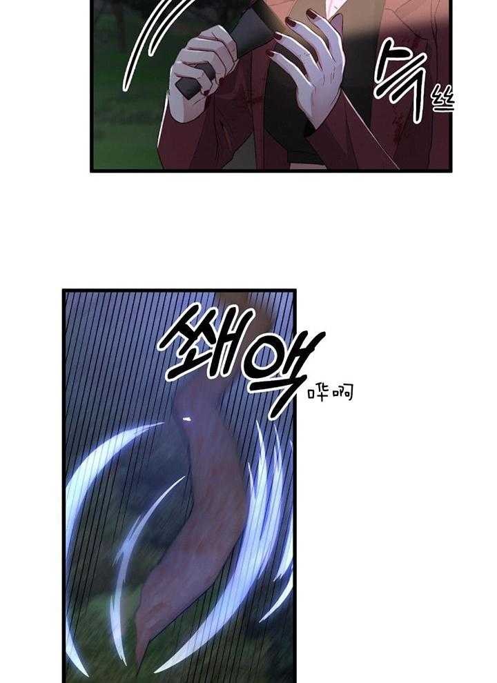 顶级哨兵在线追妻漫画-图27