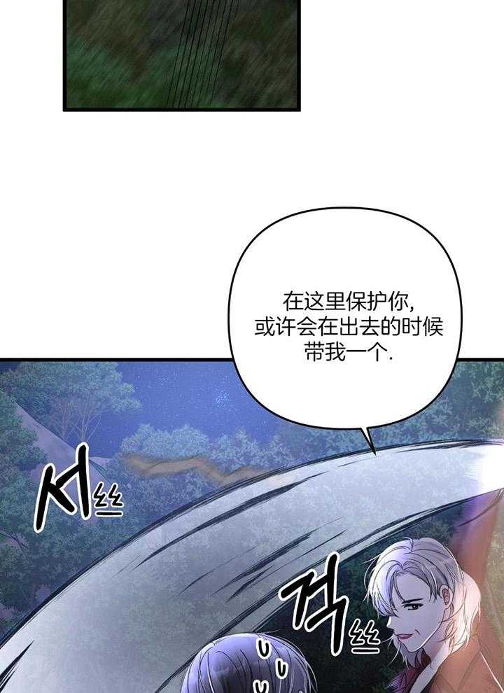 顶级哨兵在线追妻漫画-图28