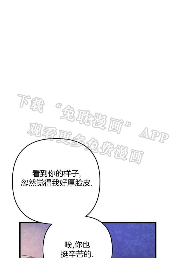 顶级哨兵在线追妻第76话图