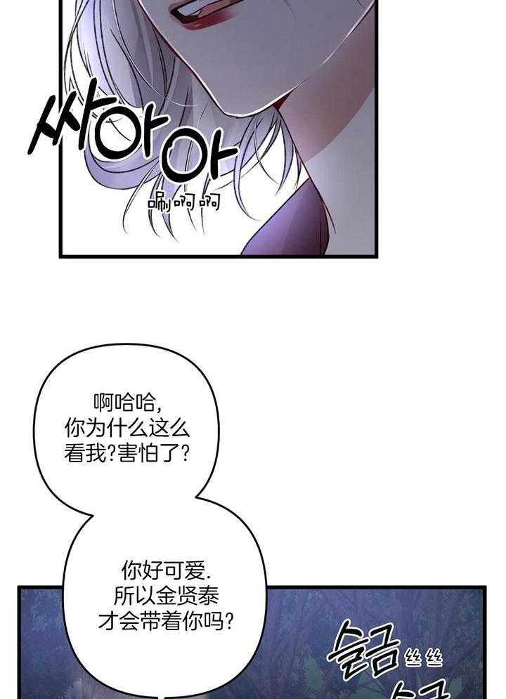 顶级哨兵在线追妻第76话图