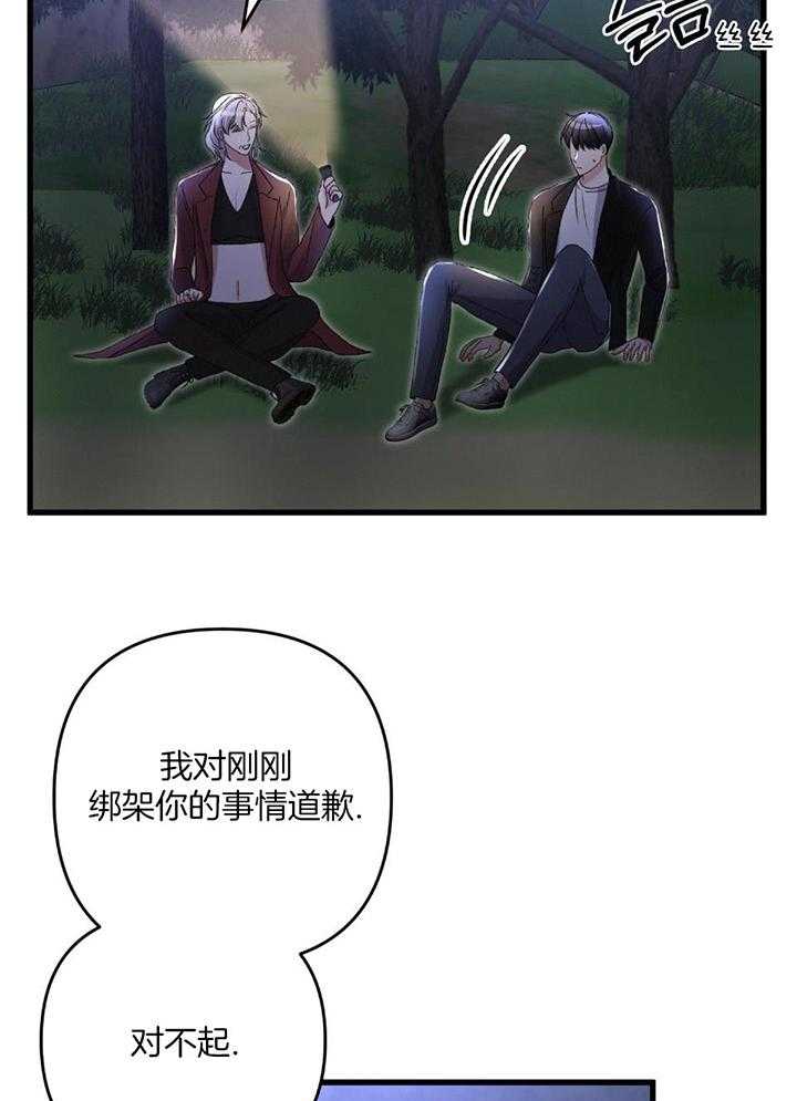 顶级哨兵在线追妻第76话图