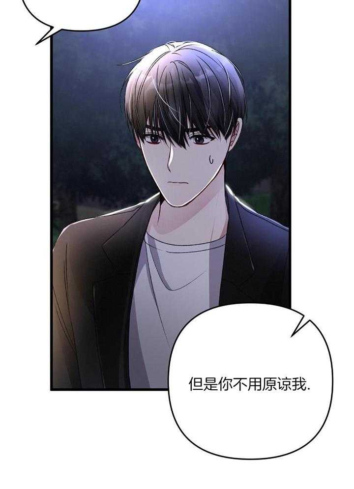 顶级哨兵在线追妻第76话图