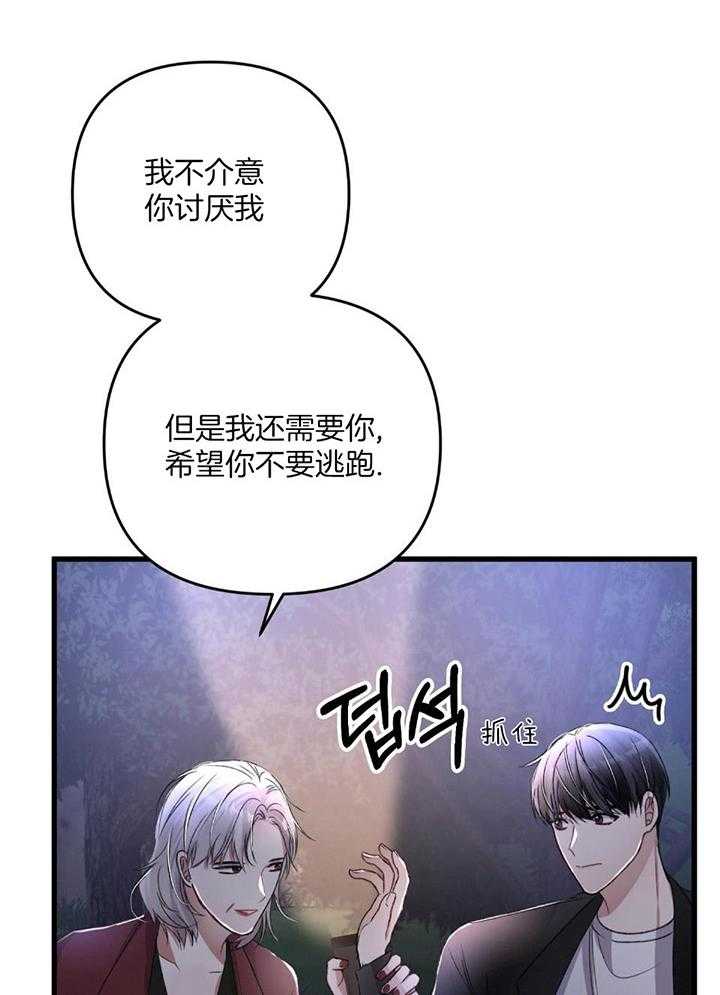 顶级哨兵在线追妻第76话图