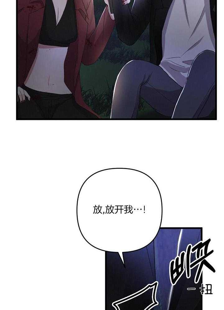 顶级哨兵在线追妻第76话图