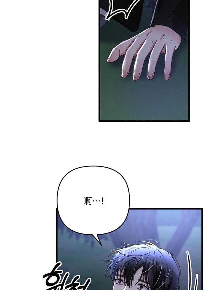 顶级哨兵在线追妻第76话图