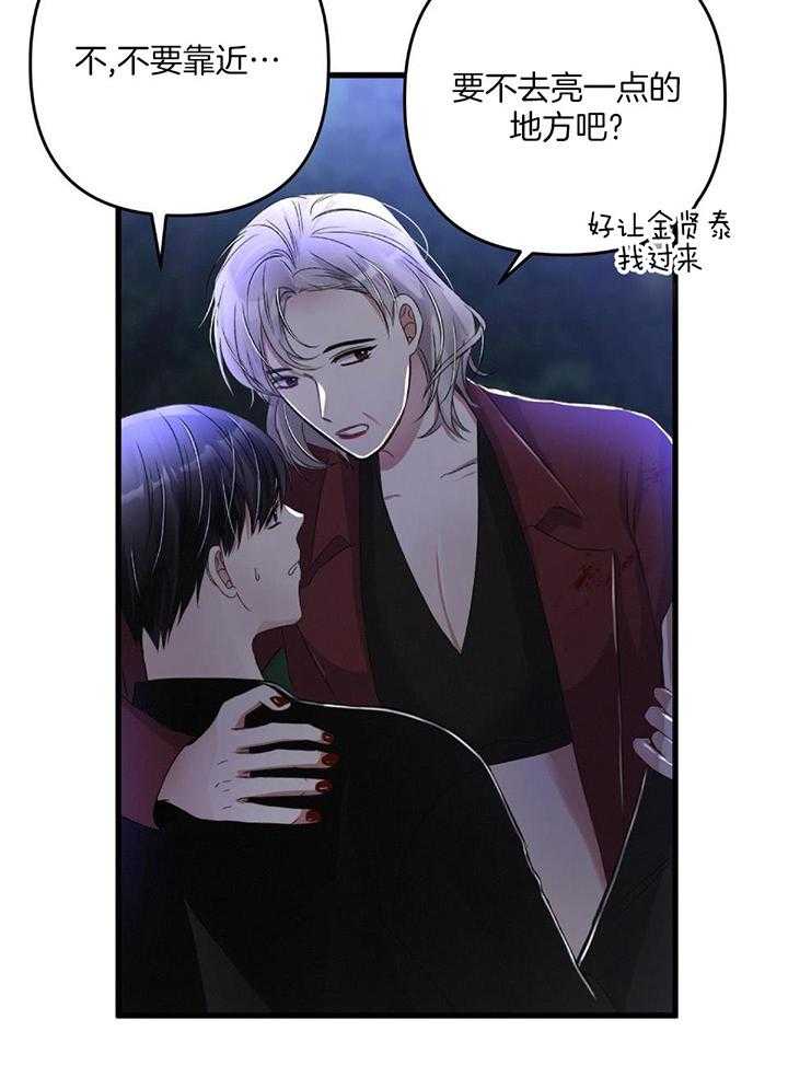 顶级哨兵在线追妻第76话图