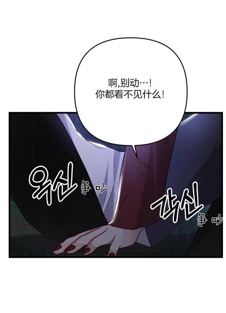 顶级哨兵在线追妻第76话图