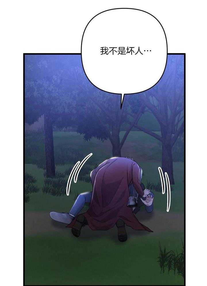 顶级哨兵在线追妻第76话图