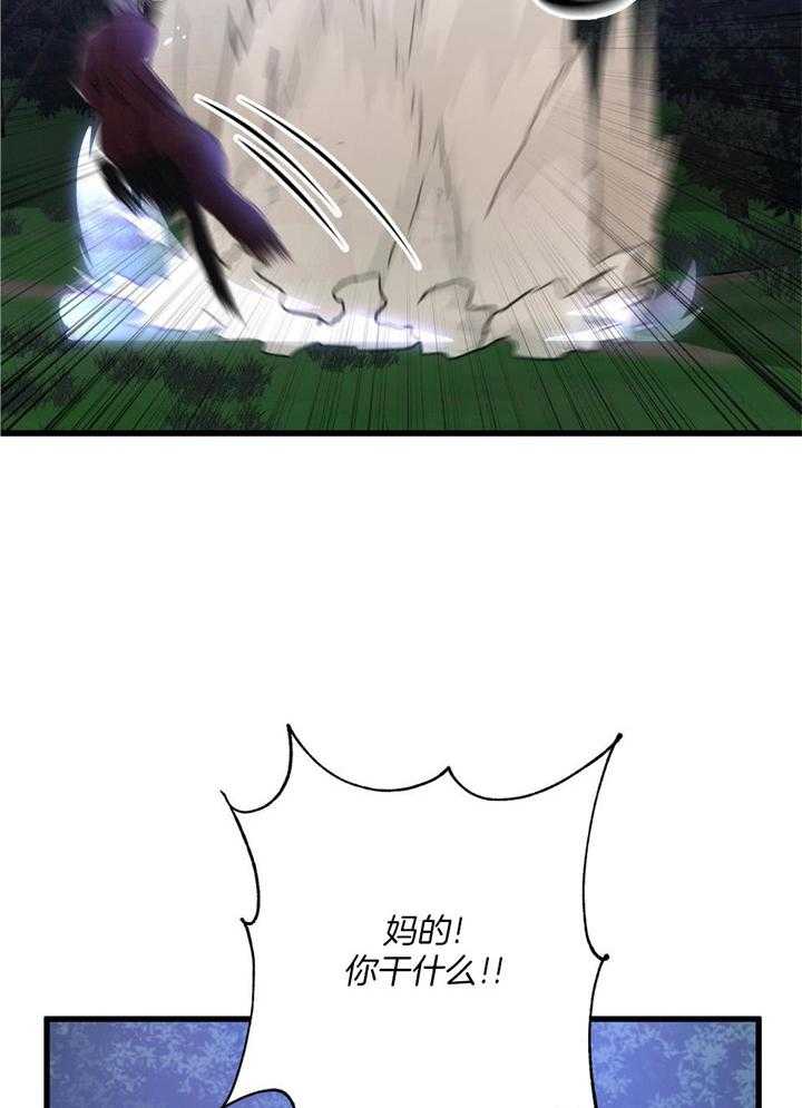 顶级哨兵在线追妻第76话图