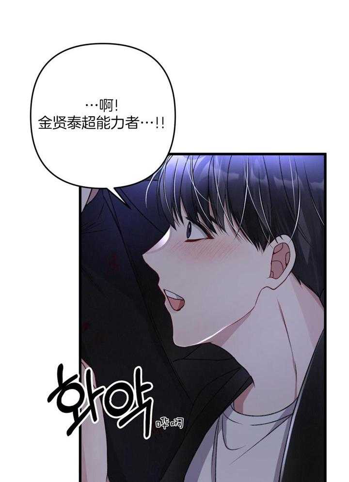 顶级哨兵在线追妻第76话图