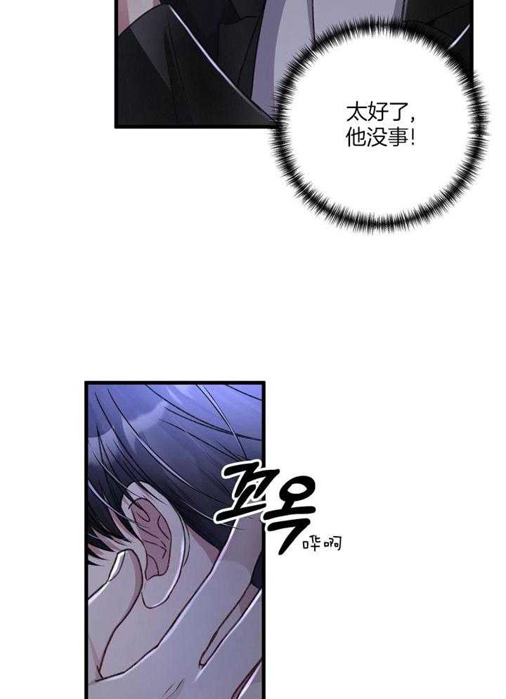 顶级哨兵在线追妻第76话图