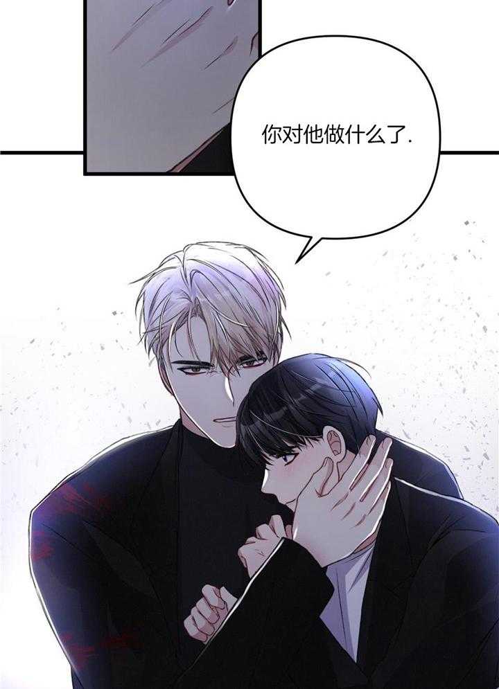 顶级哨兵在线追妻第76话图