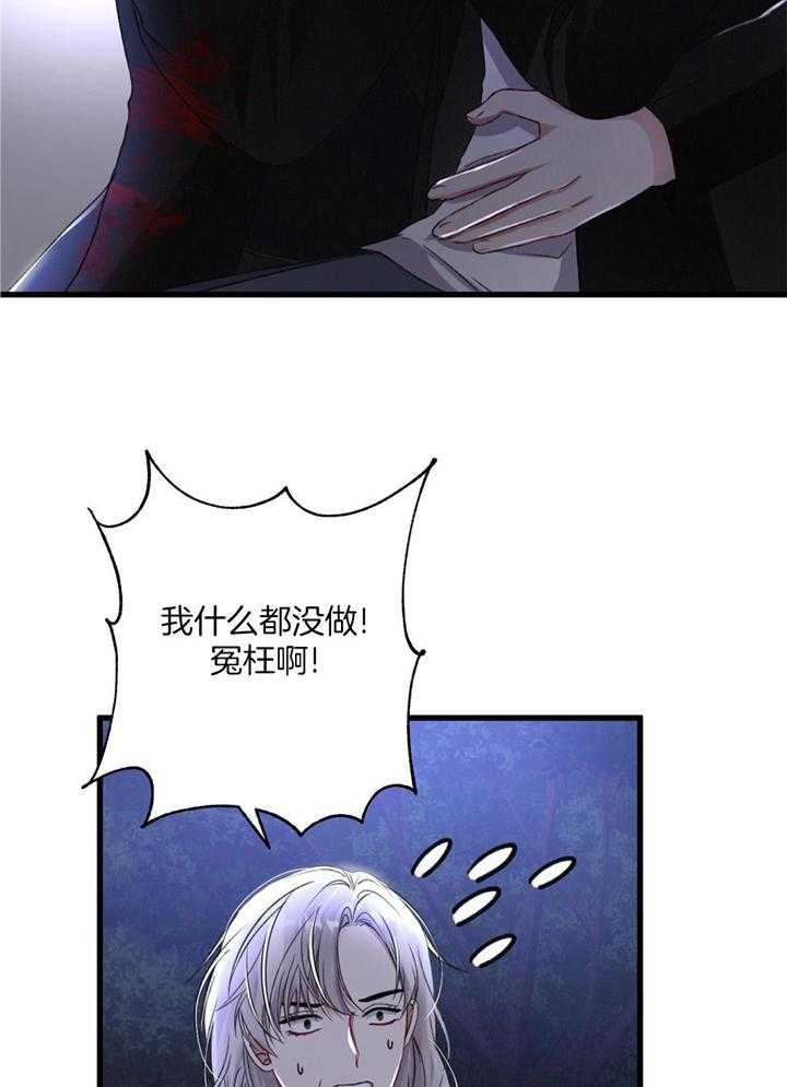 顶级哨兵在线追妻第76话图