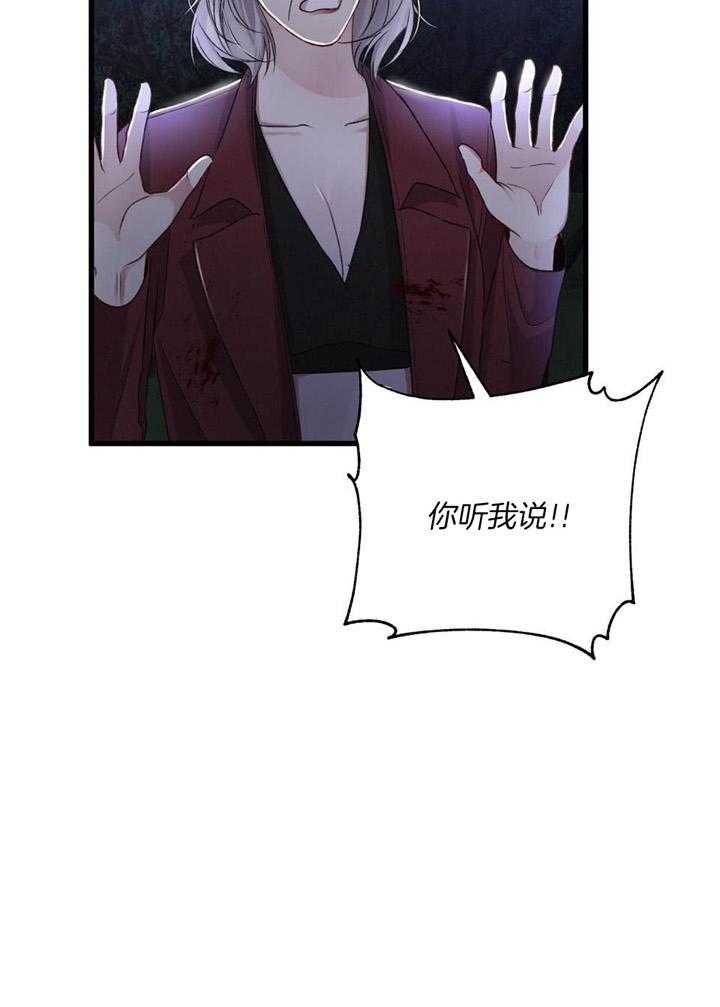 顶级哨兵在线追妻第76话图