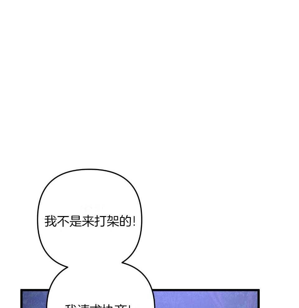顶级哨兵在线追妻第76话图