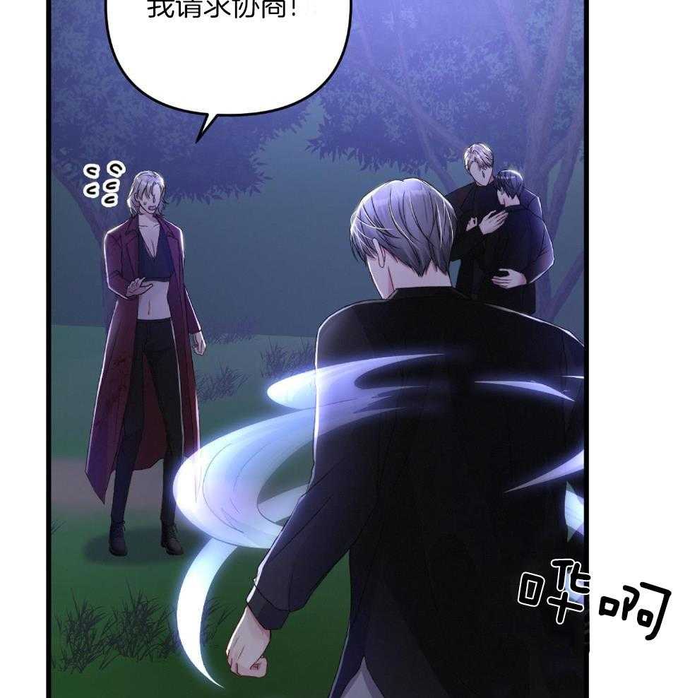 顶级哨兵在线追妻第76话图