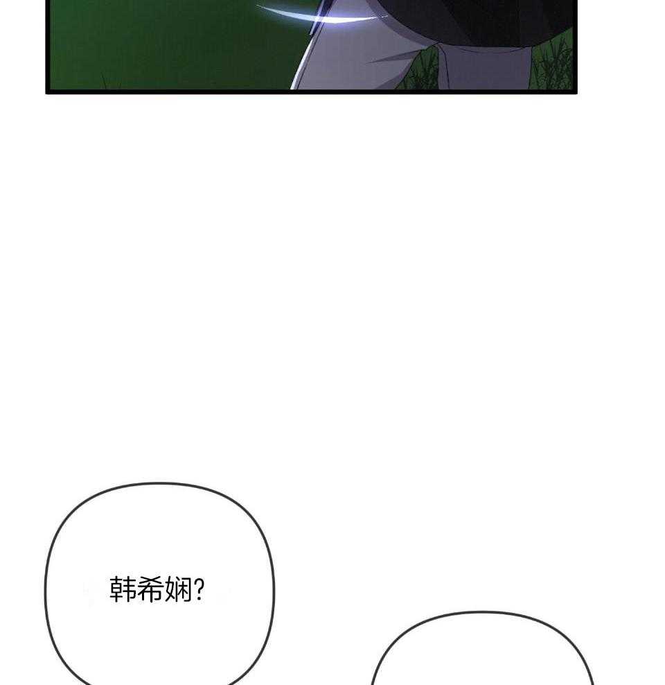 顶级哨兵在线追妻第76话图