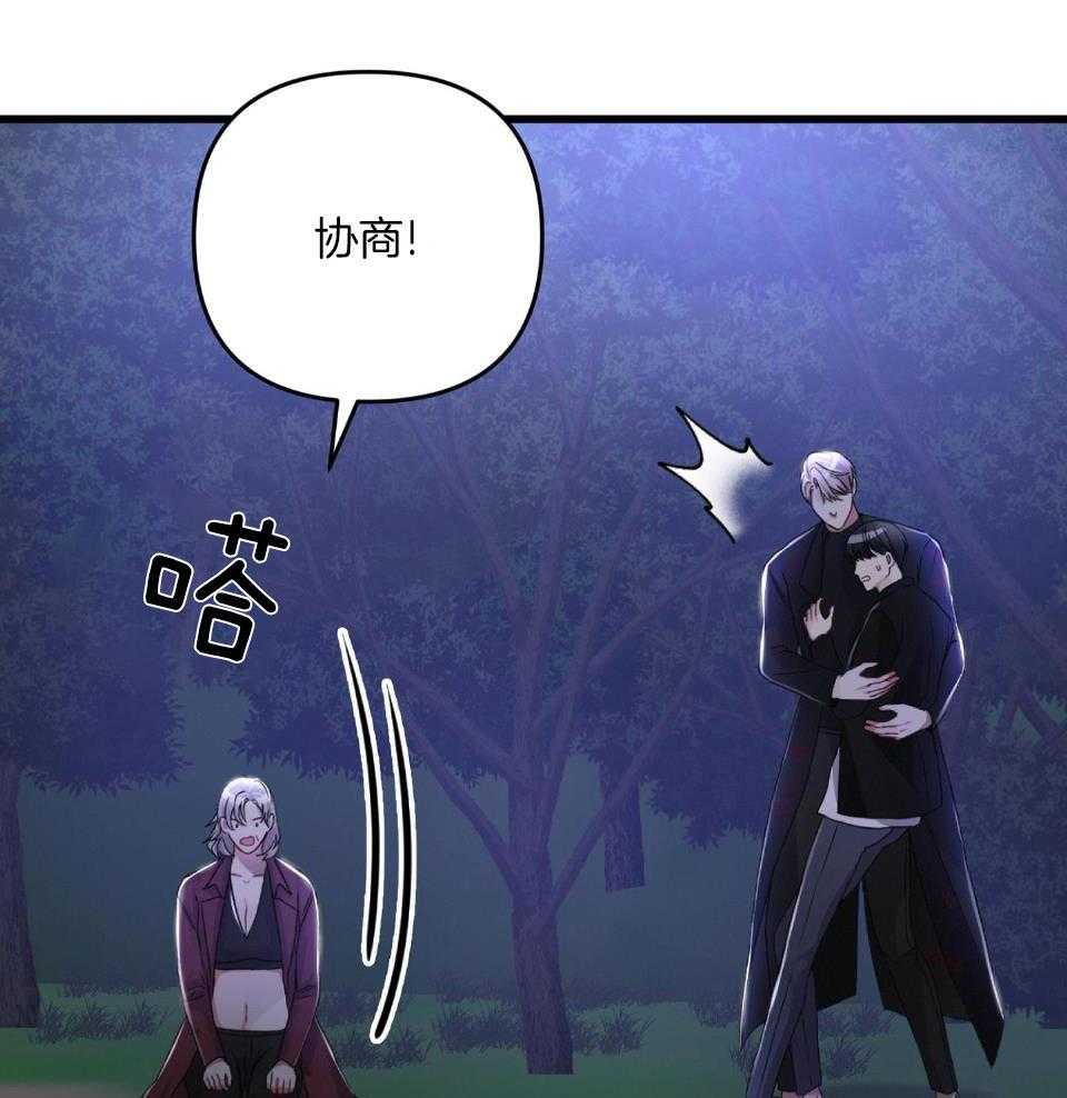 顶级哨兵在线追妻第76话图