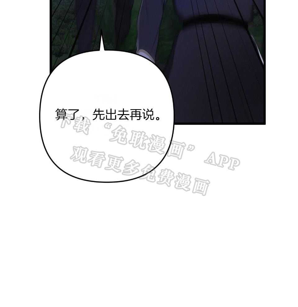 顶级哨兵在线追妻第77话图