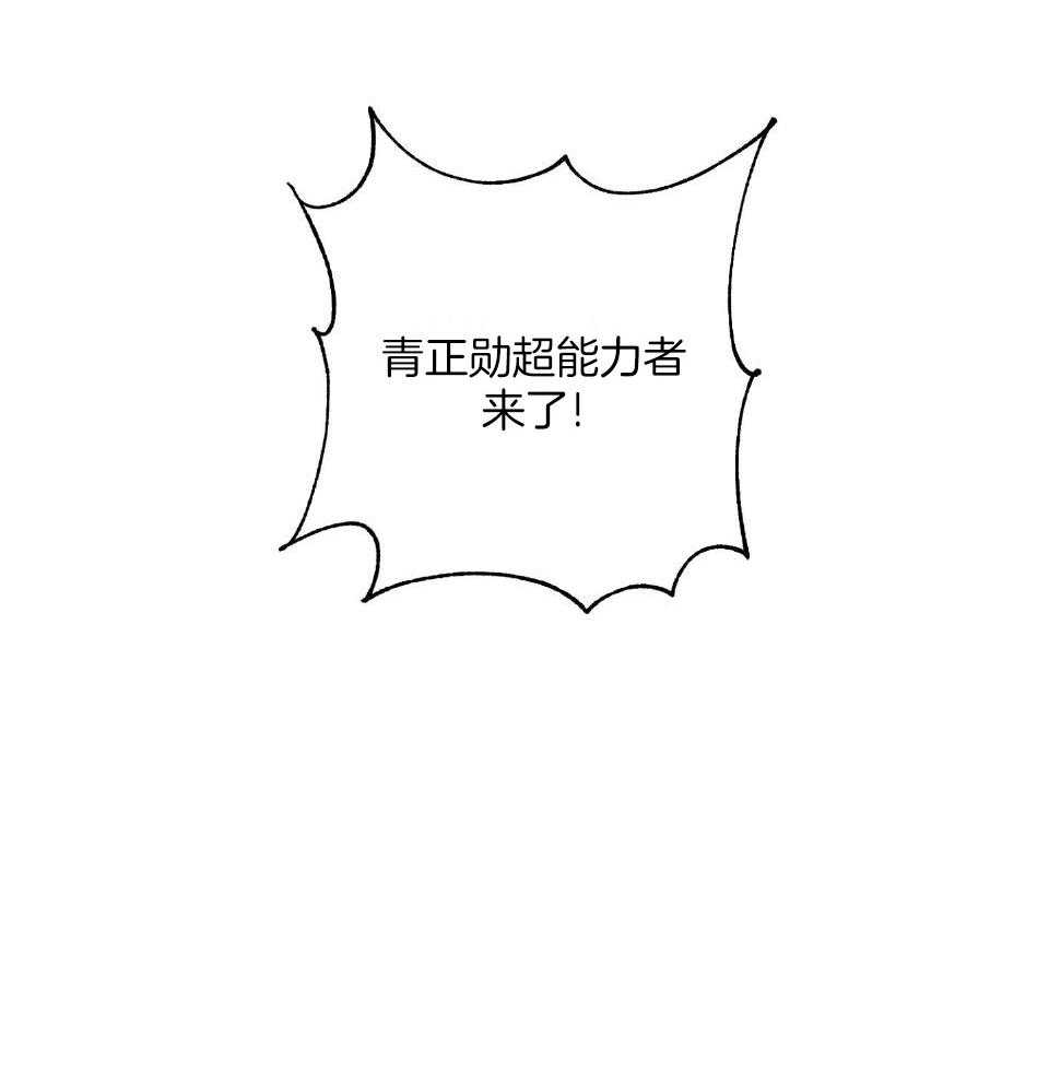 顶级哨兵在线追妻漫画-图14