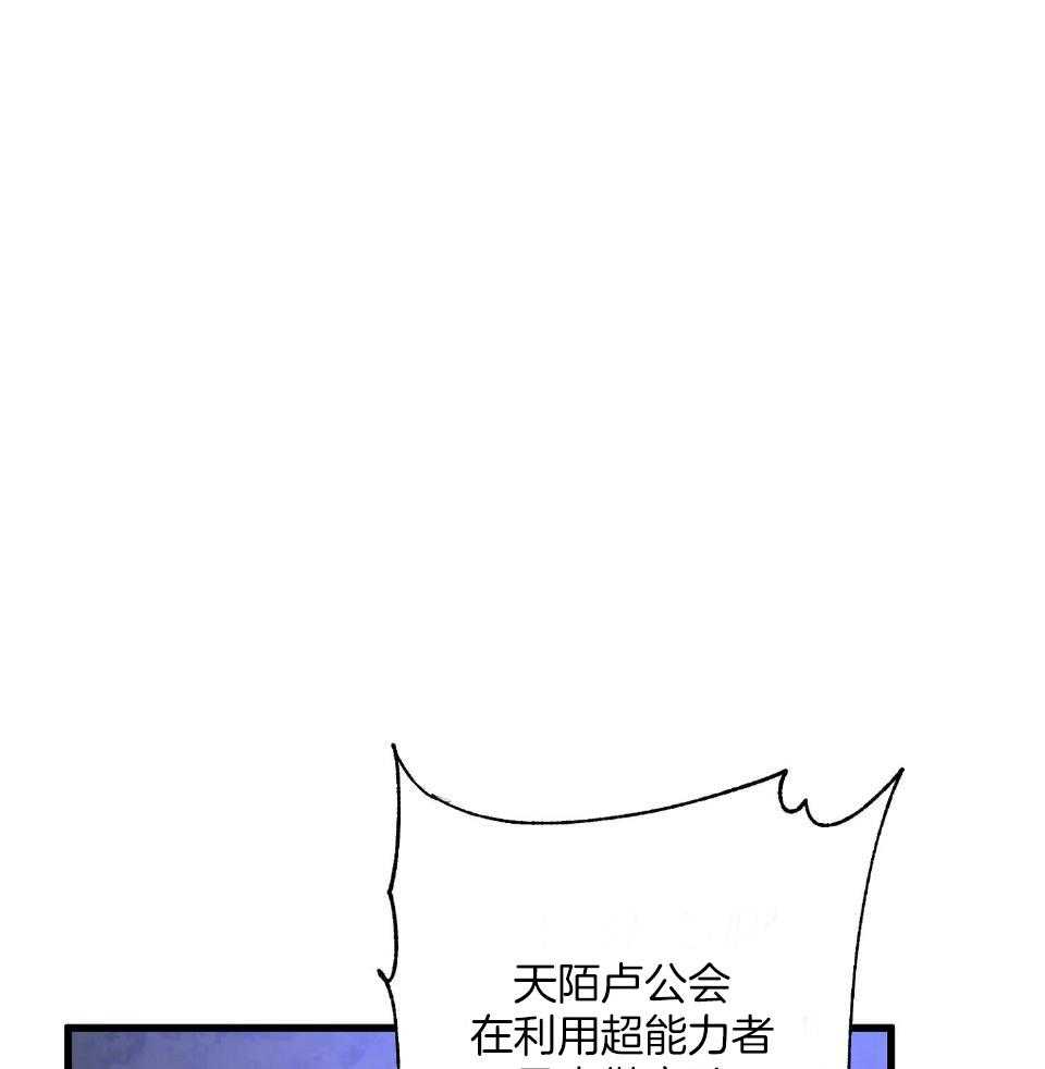顶级哨兵在线追妻漫画-图17