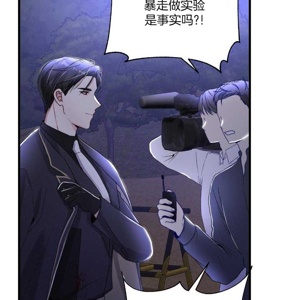 顶级哨兵在线追妻第78话图