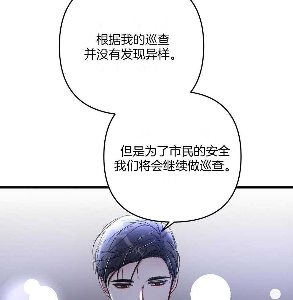 顶级哨兵在线追妻漫画-图20