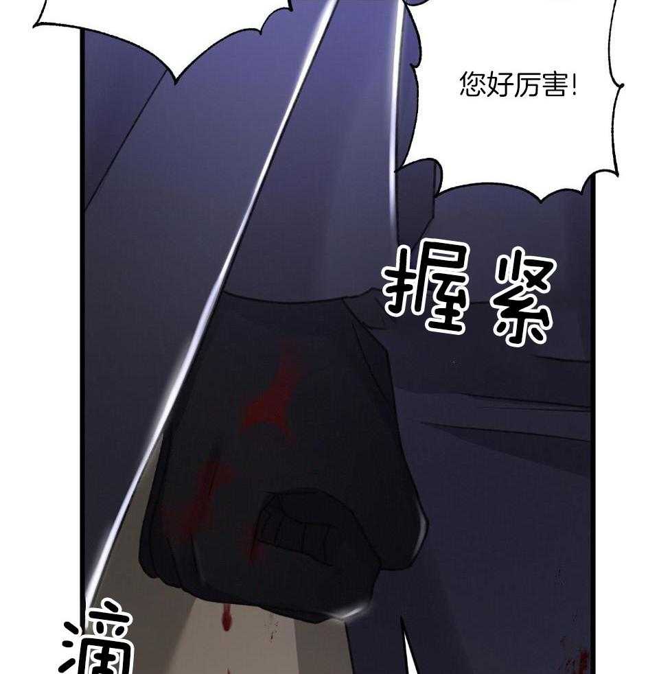 顶级哨兵在线追妻漫画-图23