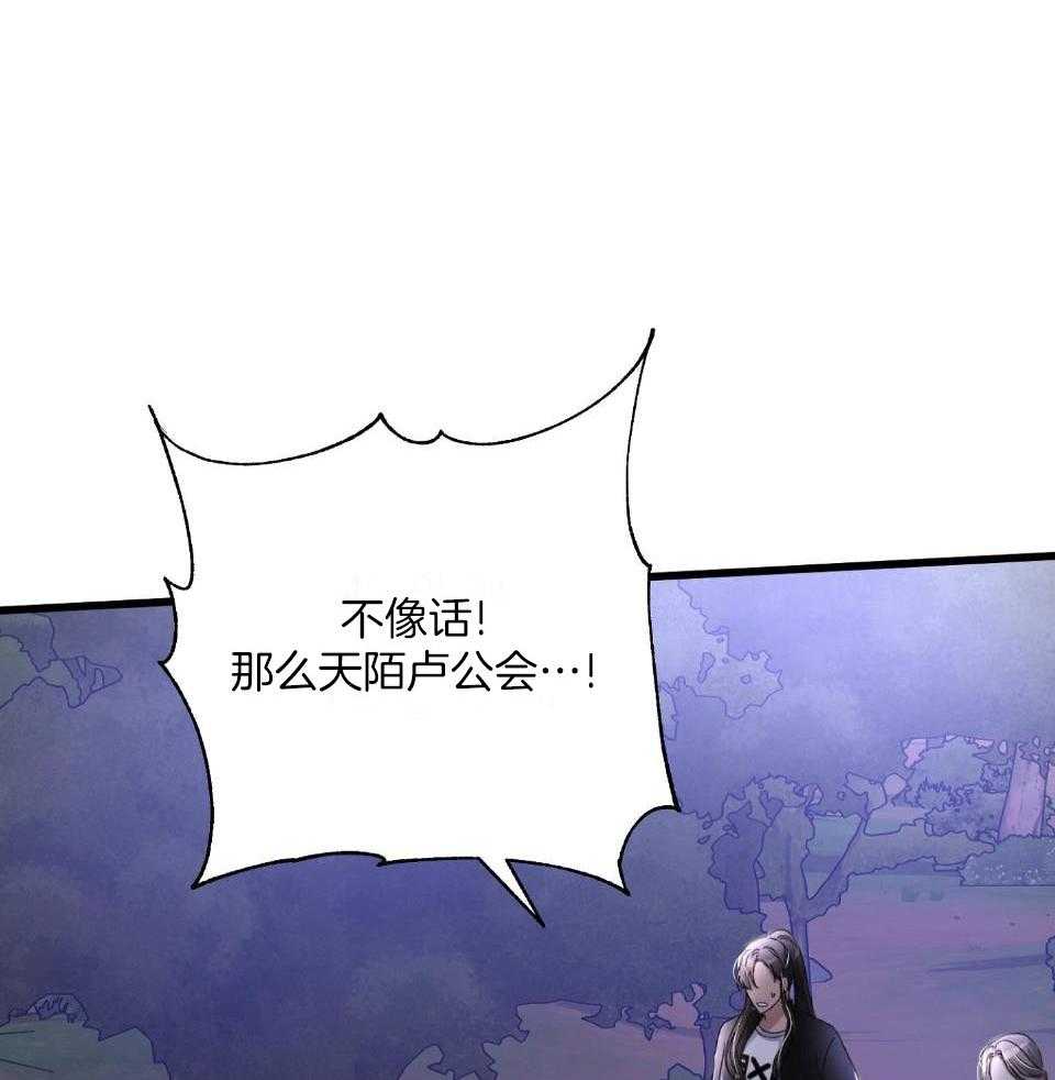 顶级哨兵在线追妻漫画-图26