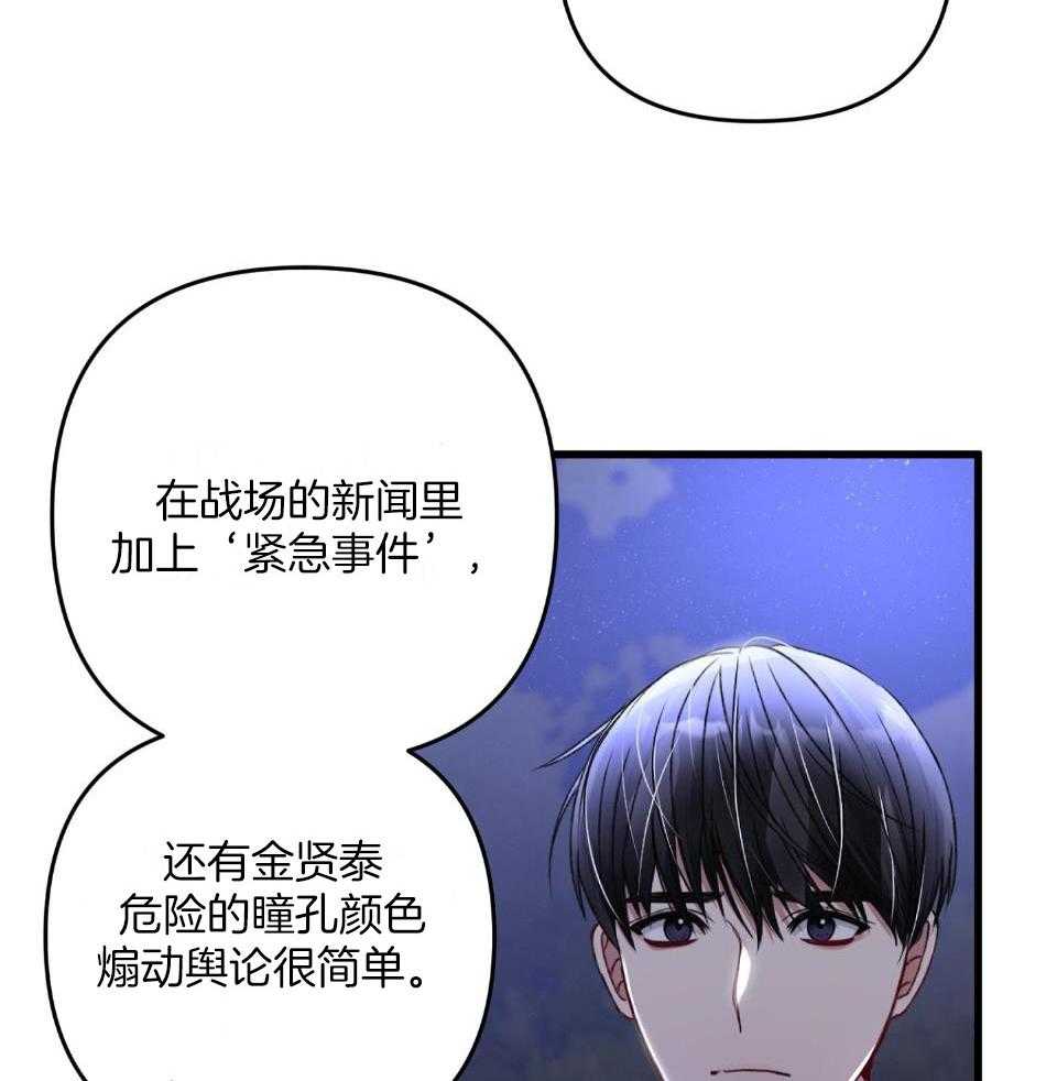 顶级哨兵在线追妻漫画-图28