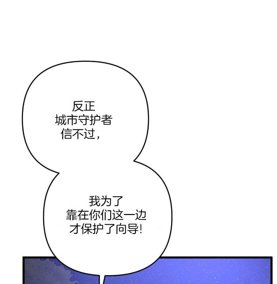 顶级哨兵在线追妻漫画-图30