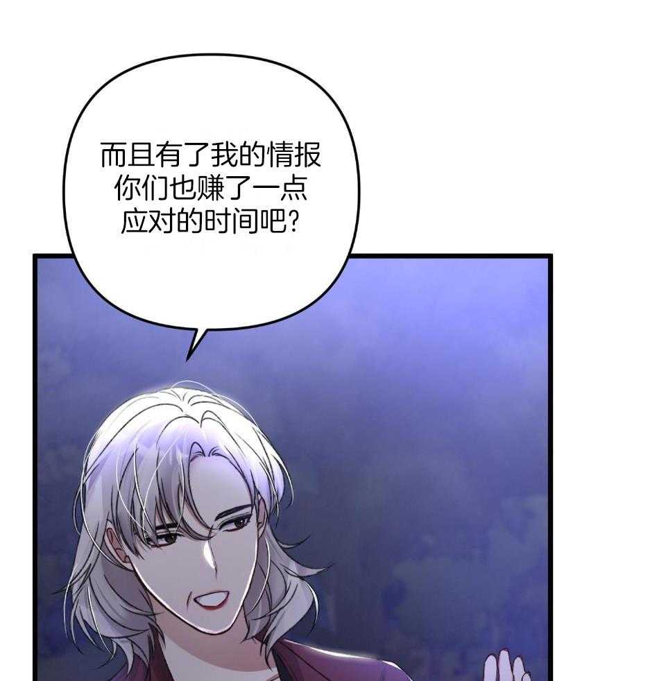 顶级哨兵在线追妻漫画-图33