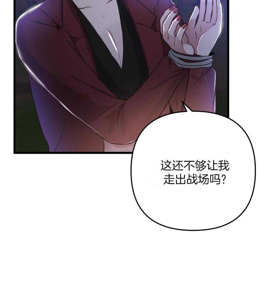 顶级哨兵在线追妻漫画-图34