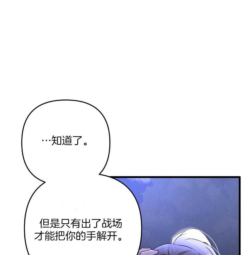 顶级哨兵在线追妻漫画-图35
