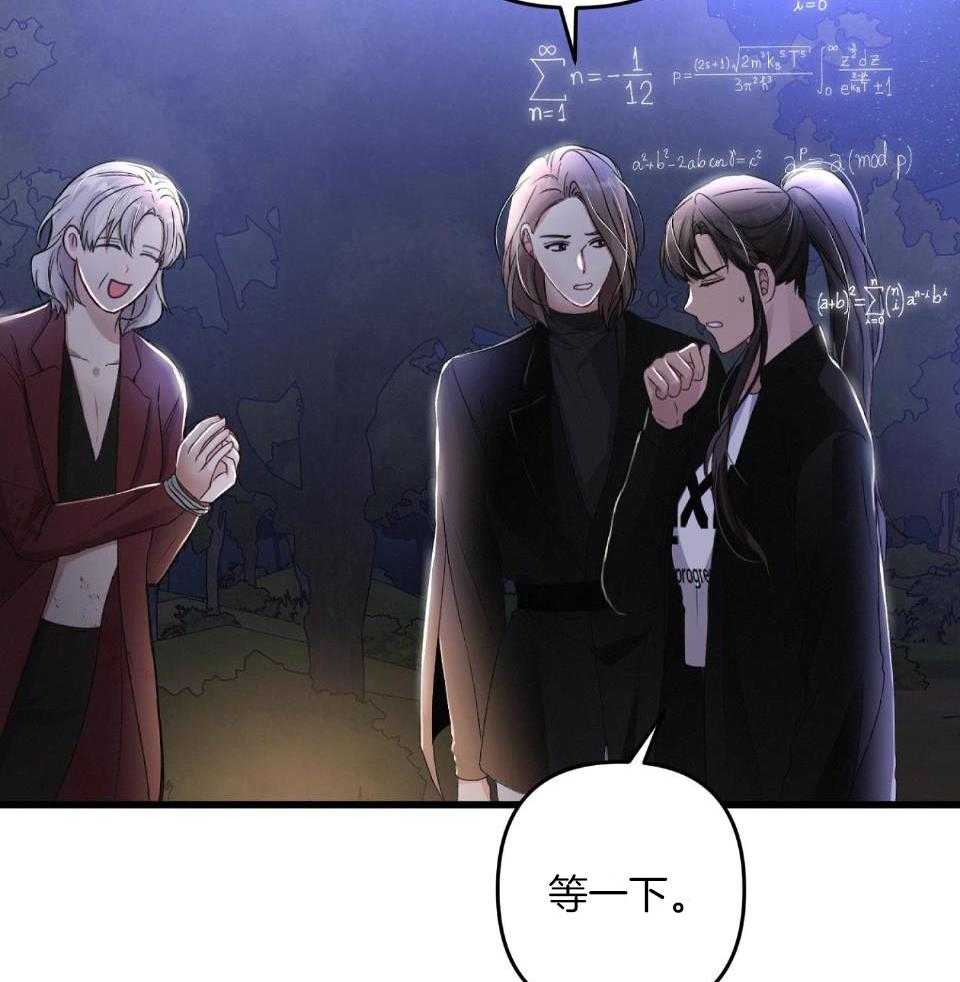 顶级哨兵在线追妻漫画-图38