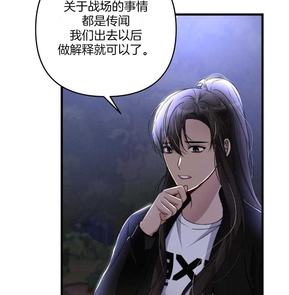 顶级哨兵在线追妻漫画-图40