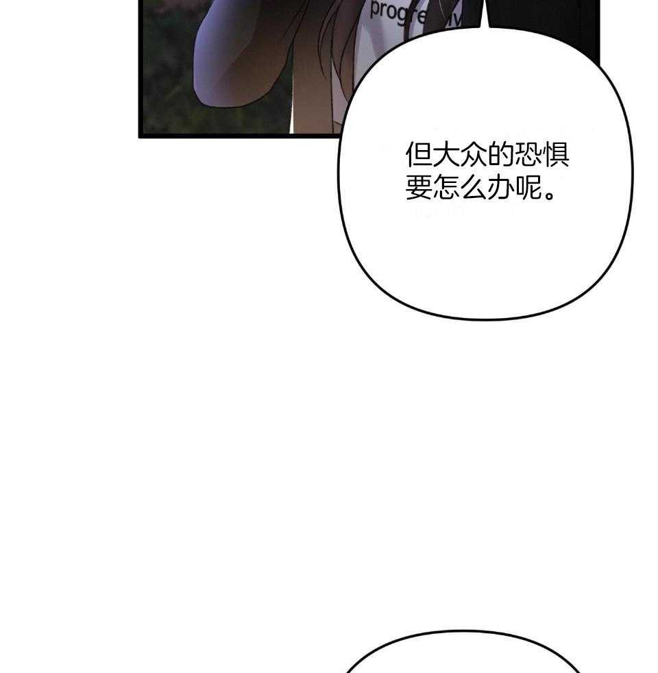 顶级哨兵在线追妻漫画-图41