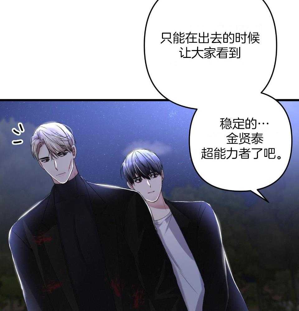 顶级哨兵在线追妻漫画-图42