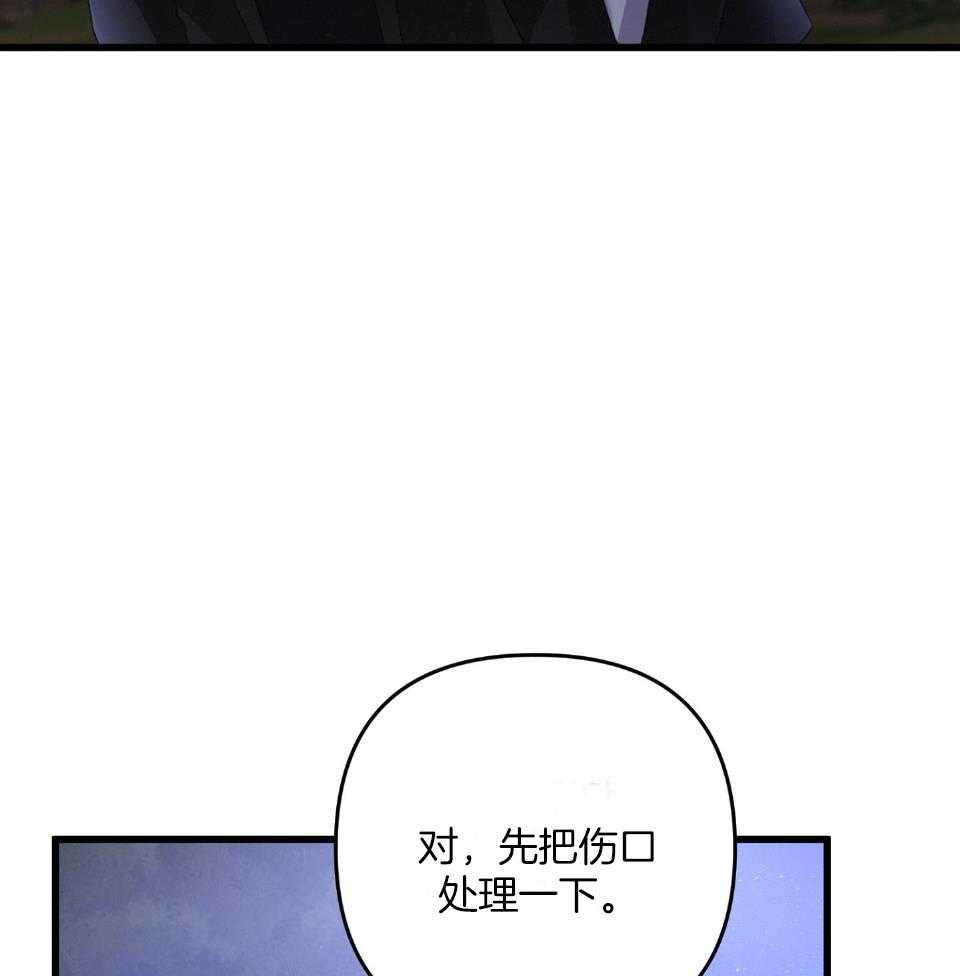 顶级哨兵在线追妻漫画-图43