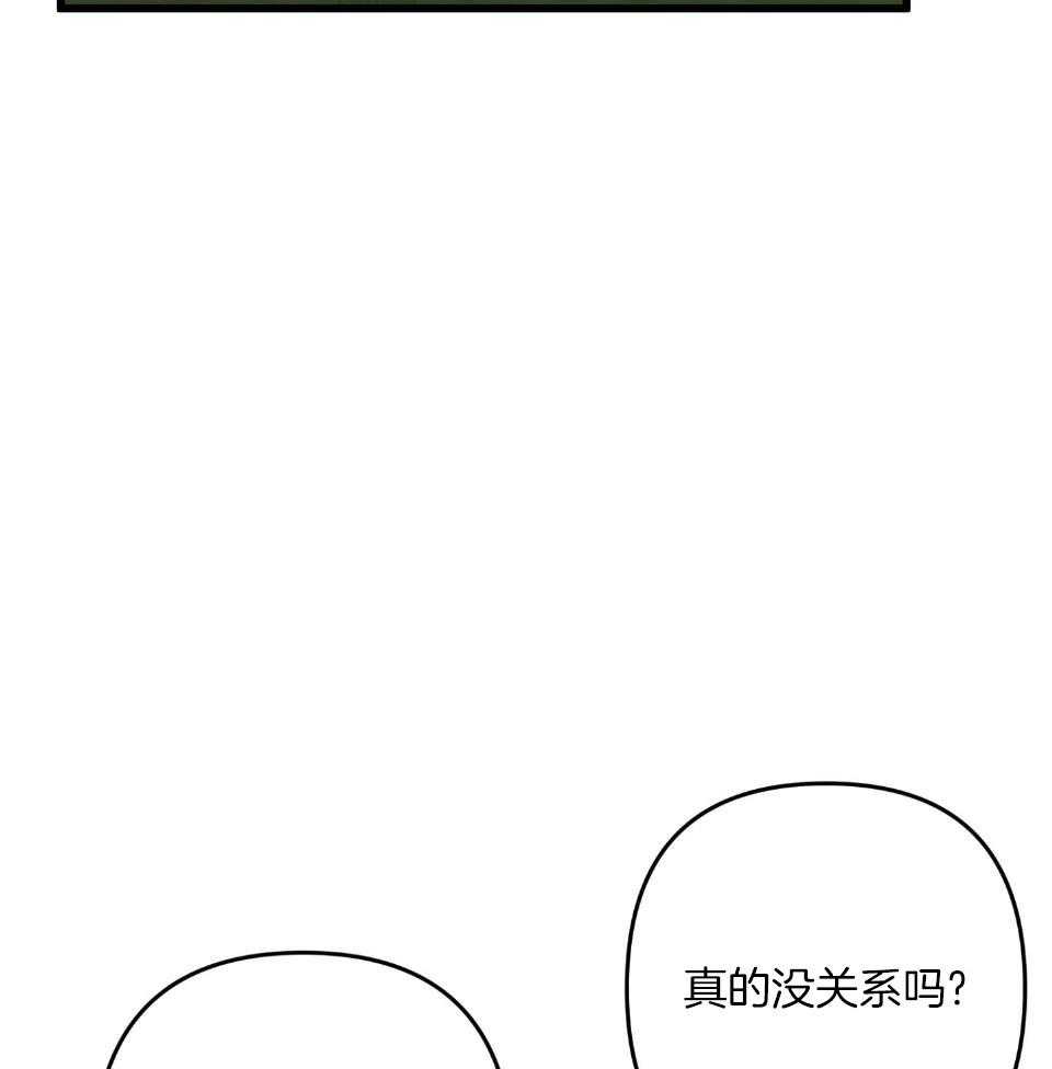 顶级哨兵在线追妻漫画-图45