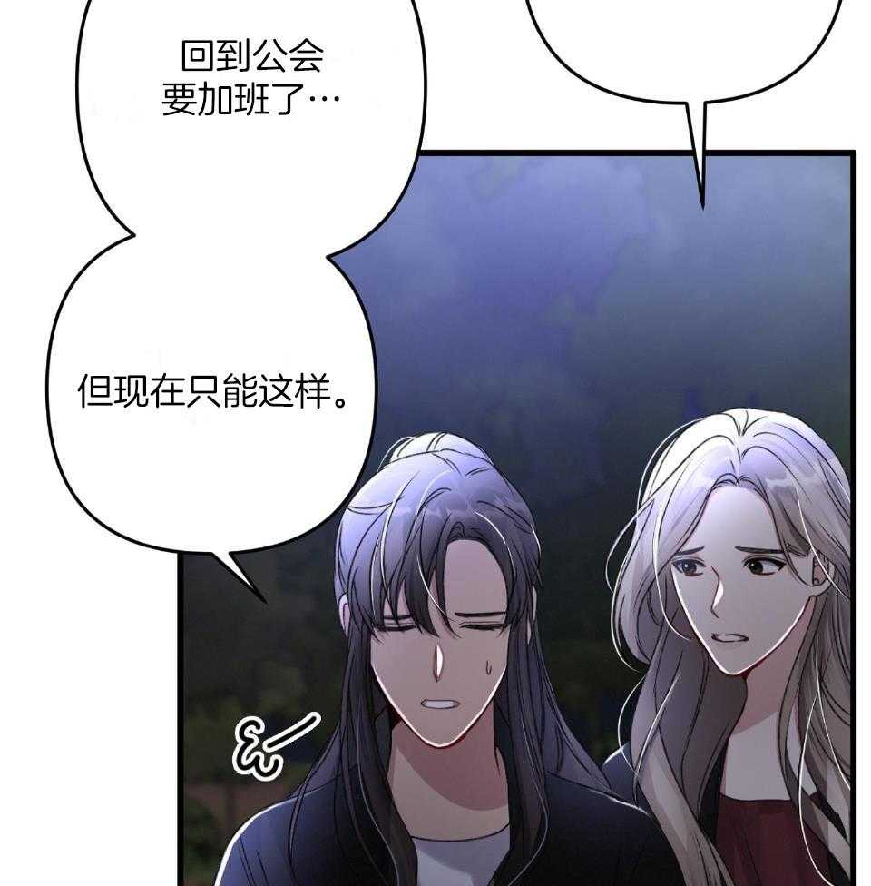 顶级哨兵在线追妻漫画-图46